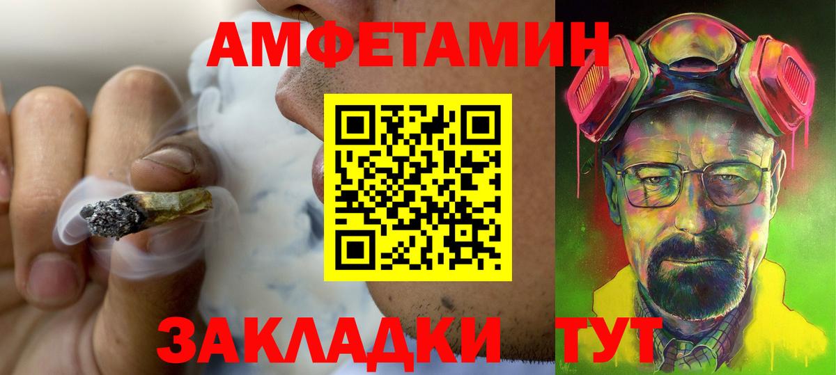 Амфетамин 98%  Вход с VPN  АМФ  Чайковский 