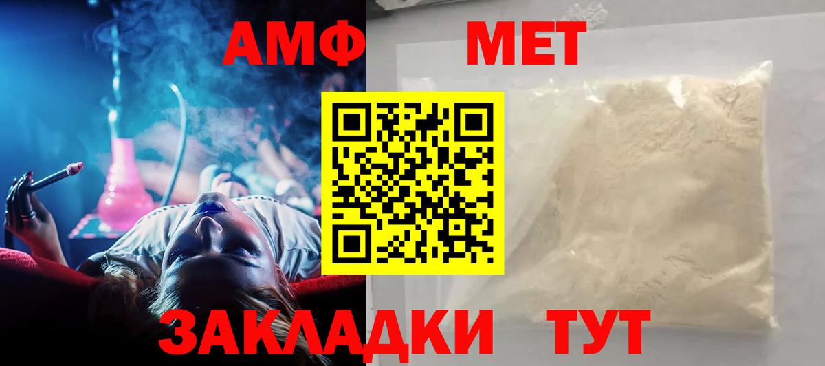 АМФЕТАМИН 98% Чайковский