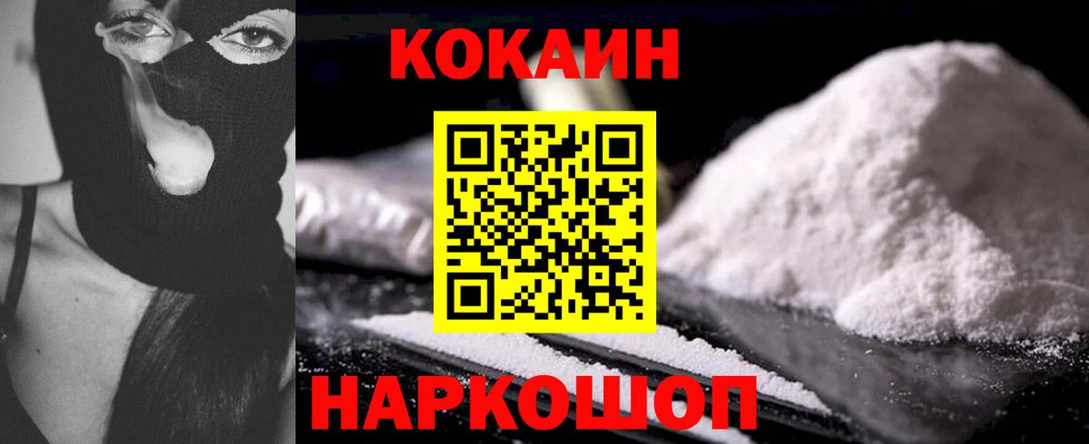 Чайковский  купить   Кокаин Fish Scale  Вход с VPN  COCAIN VHQ 