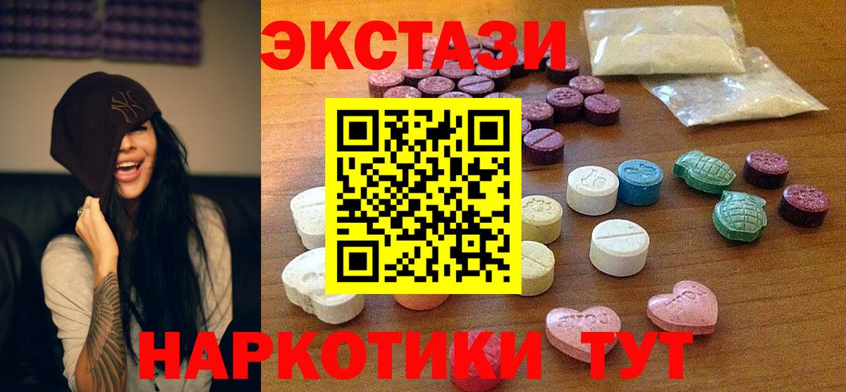 ЭКСТАЗИ 99% Чайковский