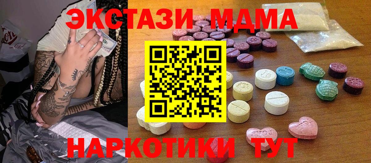 Экстази  ОМГ ОМГ ссылка  Ecstasy Cube  Вход с VPN  Чайковский  ЭКСТАЗИ DUBAI 