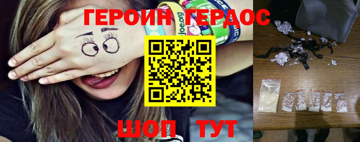 Чайковский  ГЕРОИН  Вход с VPN  ГЕРОИН Афган 