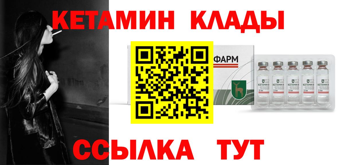 Кетамин ketamine Чайковский