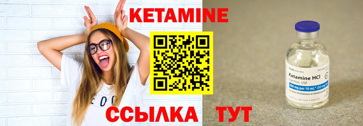 КЕТАМИН ketamine  КЕТАМИН ketamine  Вход с VPN  даркнет телеграм  Чайковский 
