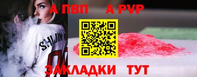 бутик Наро-Фоминск