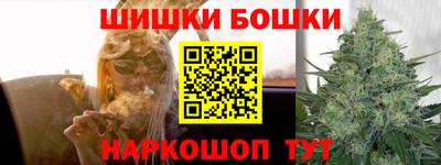бутик Наро-Фоминск