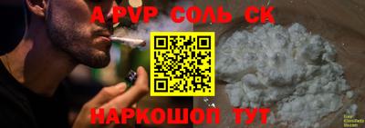 бутик Наро-Фоминск