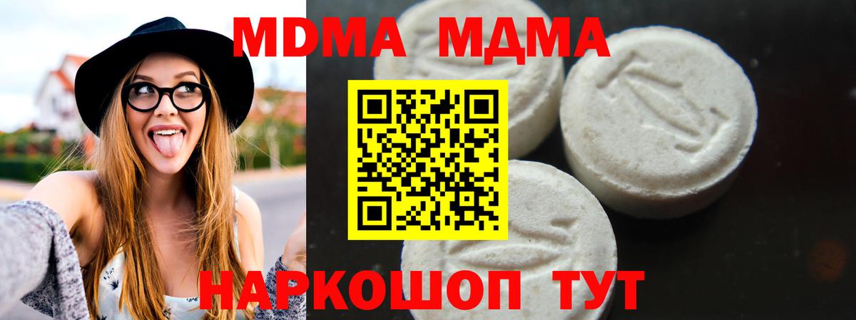 МДМА Molly  MDMA  Чайковский  Вход с VPN 