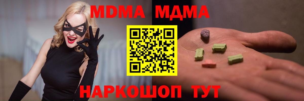 MDMA crystal Чайковский