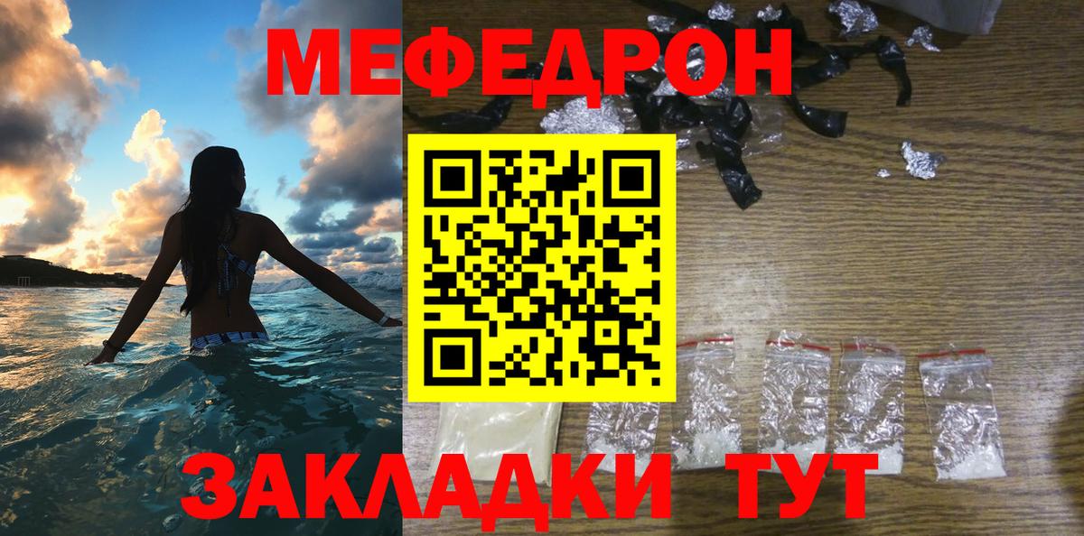 Мефедрон мяу мяу  МЯУ-МЯУ  Чайковский  Меф кристаллы  Вход с VPN 