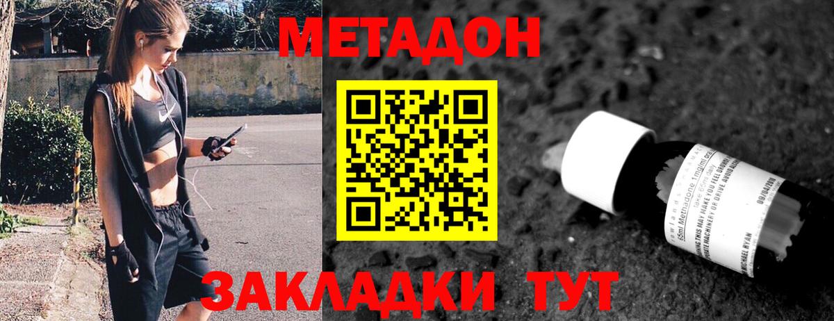 Метадон мёд  Метадон VHQ  Чайковский  Вход с VPN 