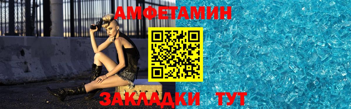 Первитин кристалл  Первитин кристалл  Вход с VPN  Первитин  Чайковский 