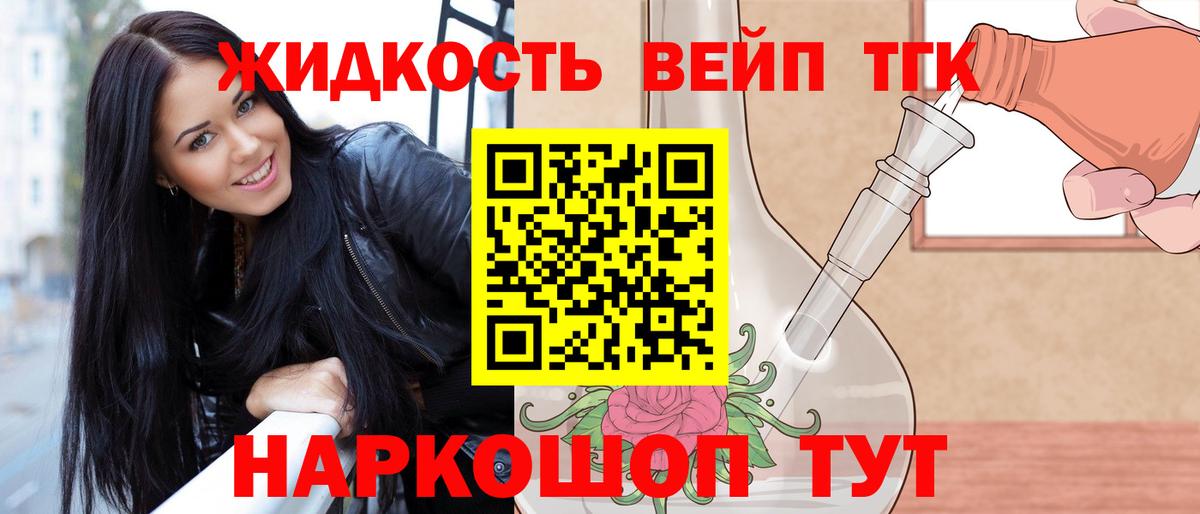 ТГК гашишное масло Чайковский