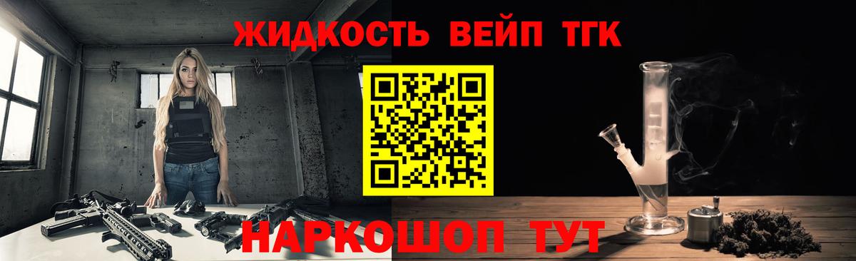 Чайковский  ТГК гашишное масло  Вход с VPN  Дистиллят ТГК гашишное масло 