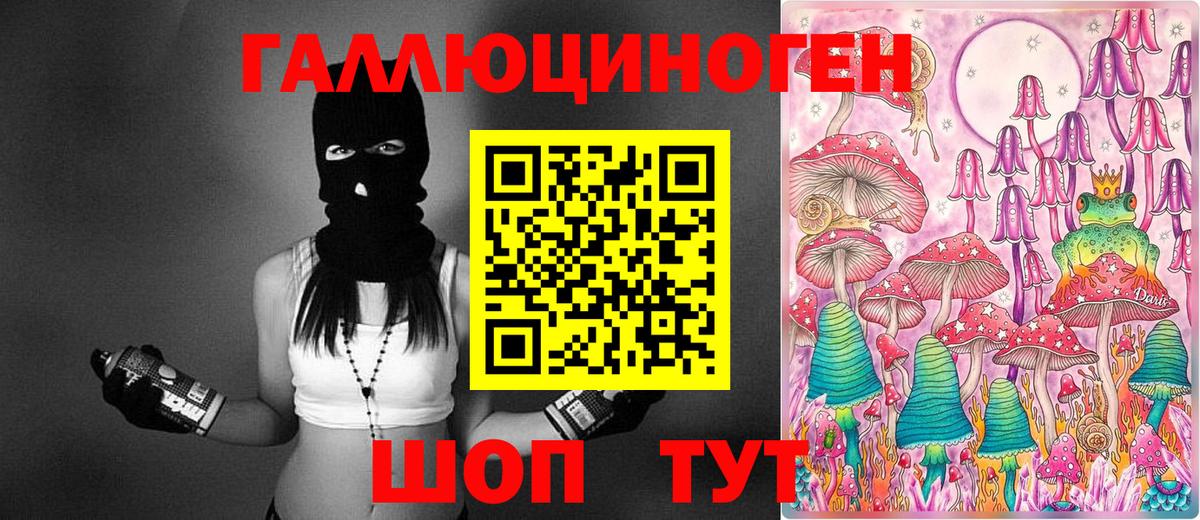 Галлюциногенные грибы ЛСД Чайковский